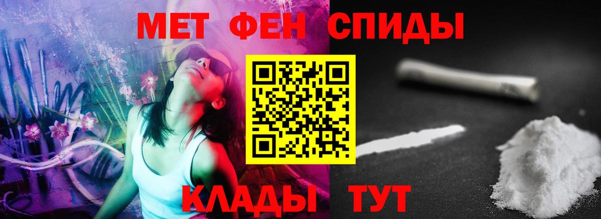 АМФЕТАМИН 98% Черногорск