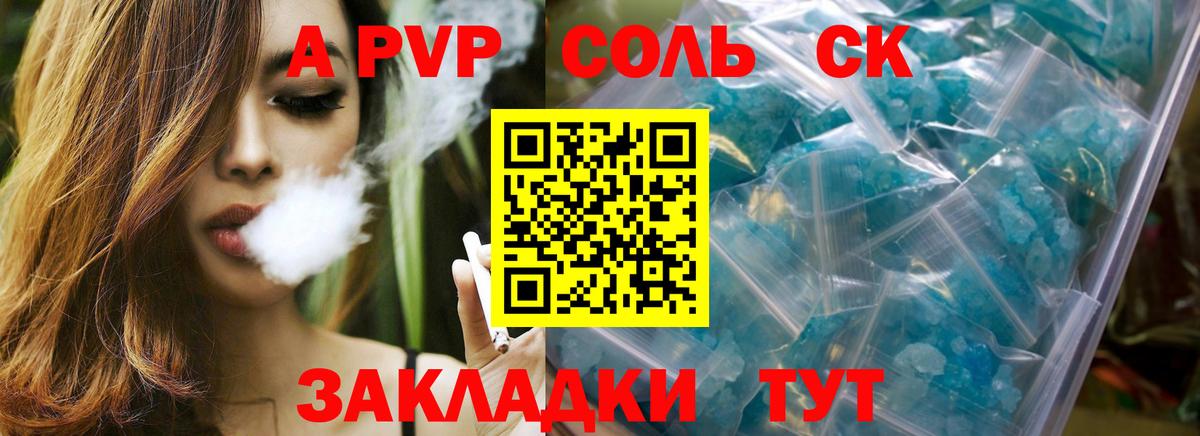 А ПВП мука  Alpha-PVP Crystall  где можно купить наркотик  Вход с VPN  Черногорск 