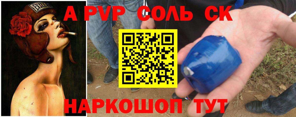 Alpha PVP Crystall Черногорск