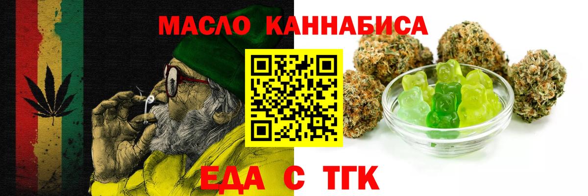 Cannafood конопля  Вход с VPN  Черногорск 