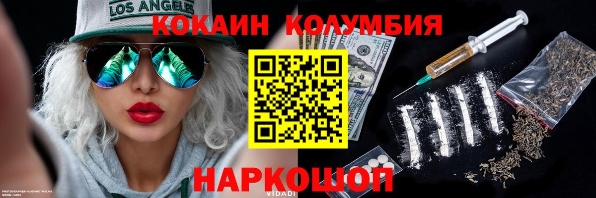 Cocaine 99%  КОКАИН Боливия  Вход с VPN  Cocaine  Черногорск 
