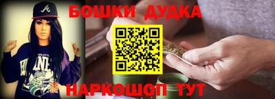бошки Бузулук