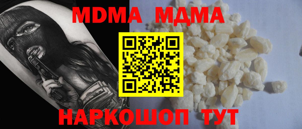 Черногорск  MDMA Molly  МДМА Molly  Вход с VPN 