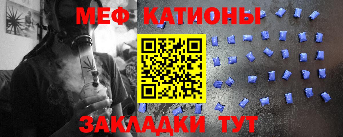 МЕФ кристаллы Черногорск