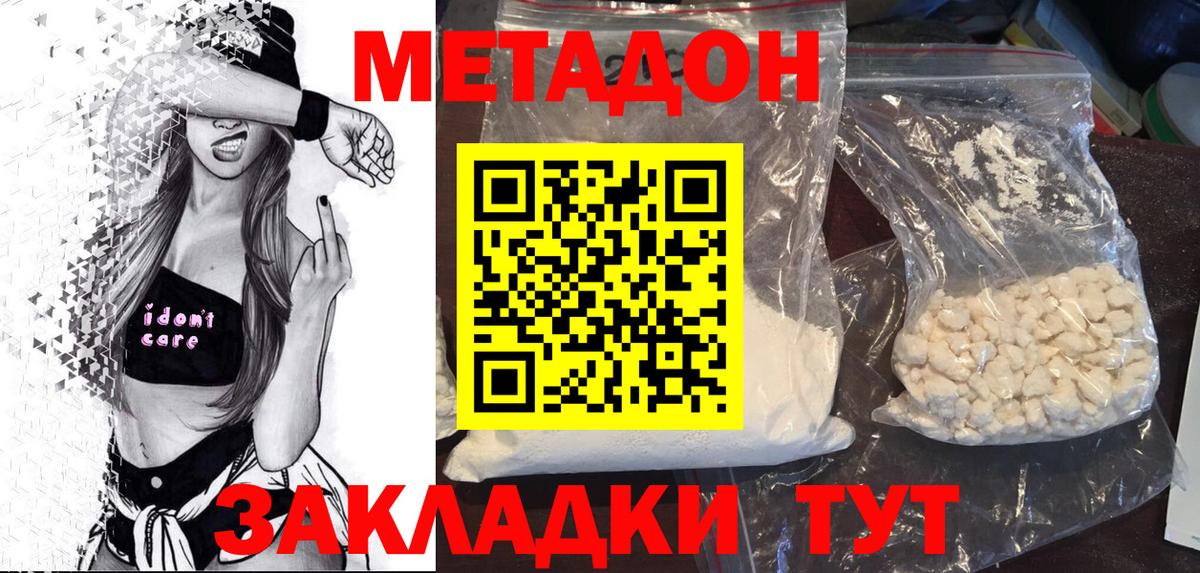 Метадон VHQ  Вход с VPN  blacksprut сайт  Черногорск 