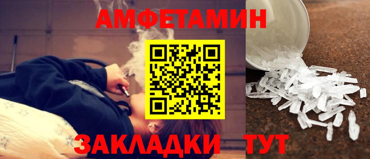Первитин Methamphetamine Черногорск
