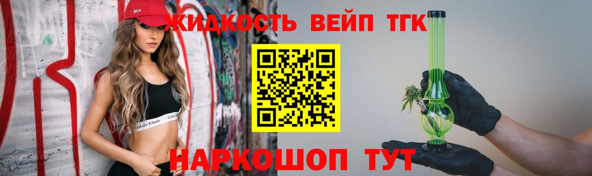 Дистиллят ТГК Wax  Вход с VPN  Дистиллят ТГК вейп с тгк  Черногорск 