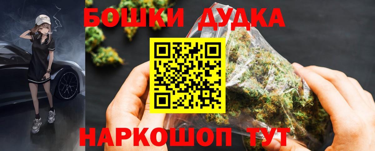 Бошки Шишки OG Kush Черногорск